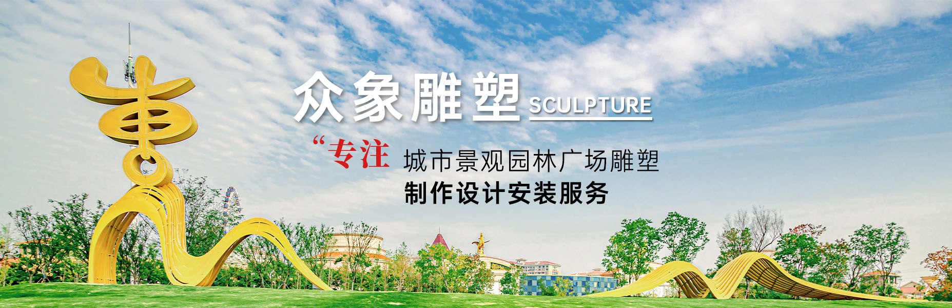 雕塑材料的選擇有什么講究嗎？